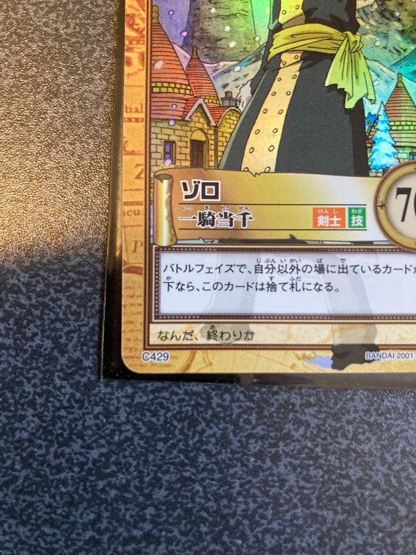 ワンピース カードゲーム