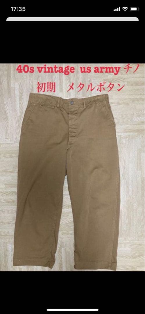 40s ヴィンテージ　41カーキ khaki チノ　メタルボタン
