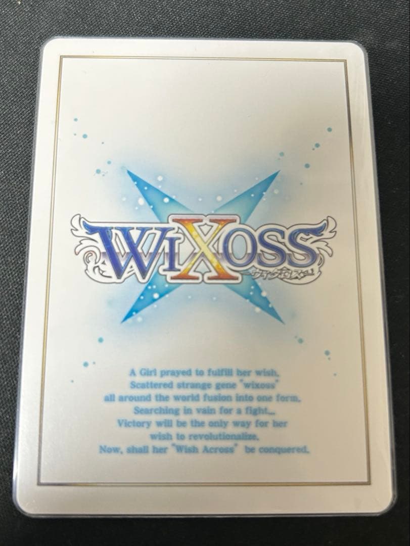 ウィクロス　UAR フレンドシップ・フレイム(サイン入り)