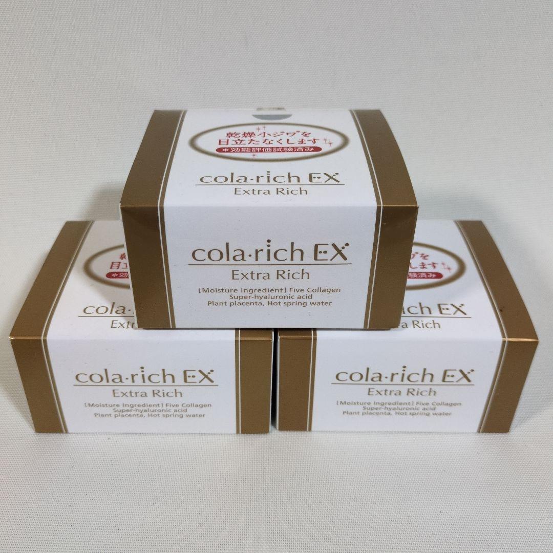 コラリッチ スーパーオールーインワン 美容ジェルクリーム エクストラリッチEX