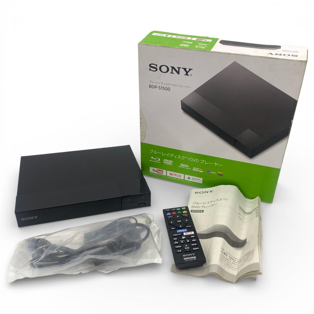 【SONY】ブルーレイ / DVDプレーヤー BDP-S1500【通電確認済】