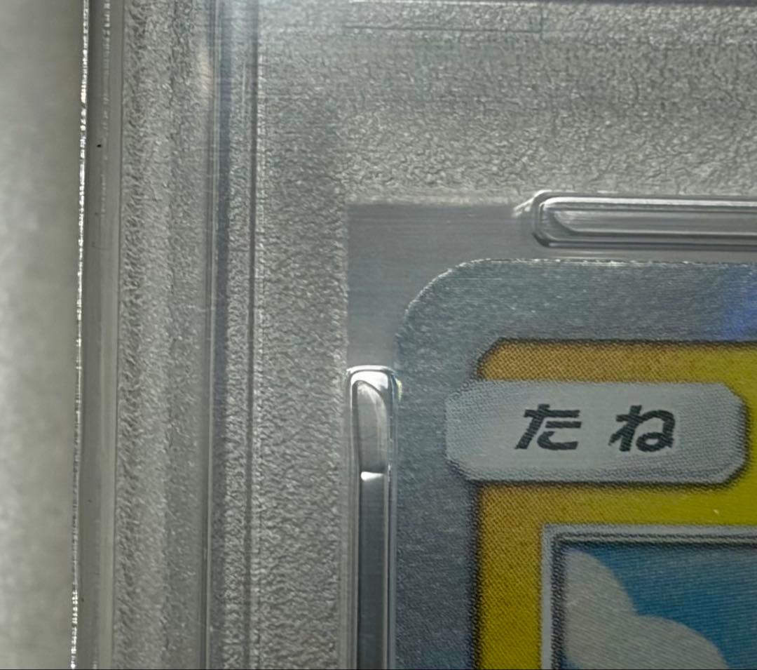 【PSA10】ピカチュウ 003/SM-P プロモ ポケモン 30周年