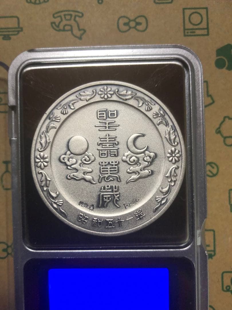 天皇陛下御在位50年 記念セット　純銀30g