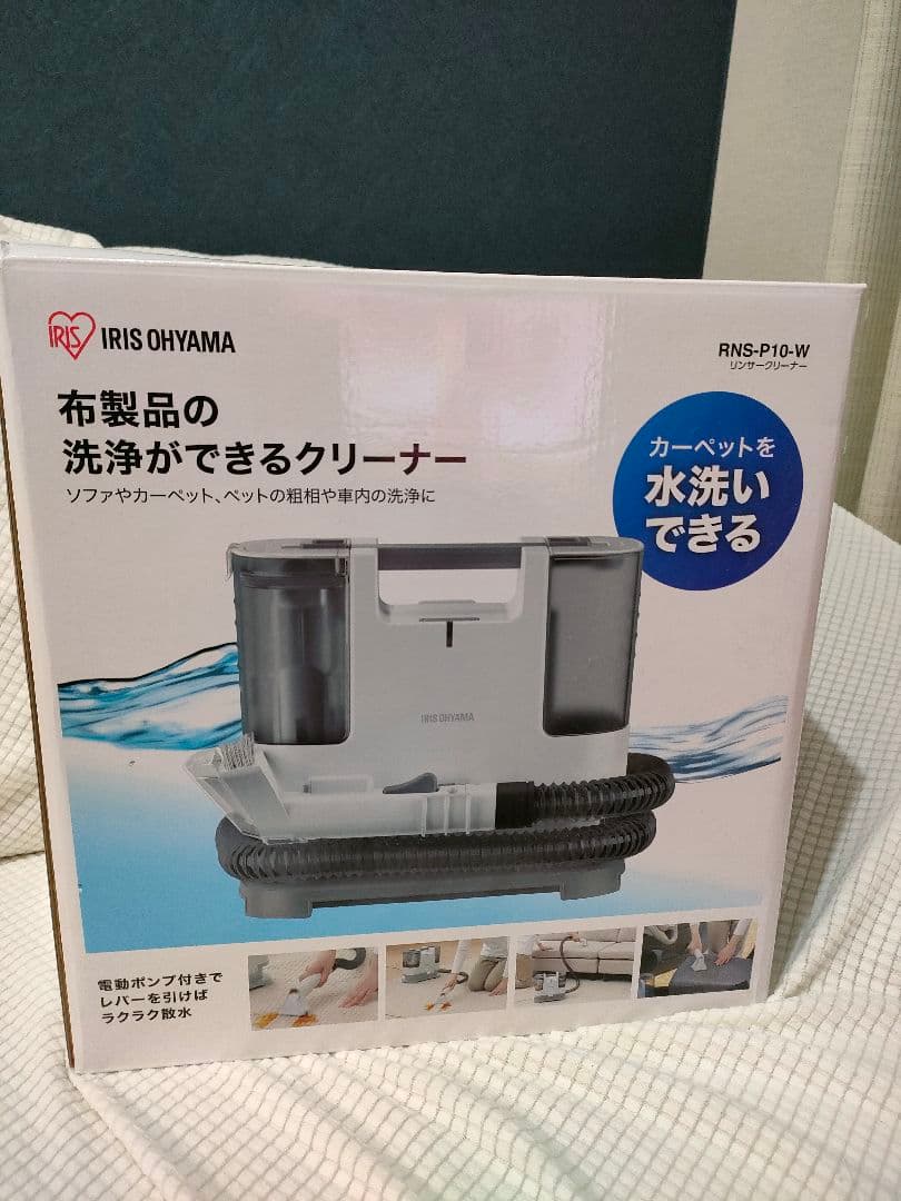IRIS OHYAMA リンサークリーナー　 RNS-P10-W