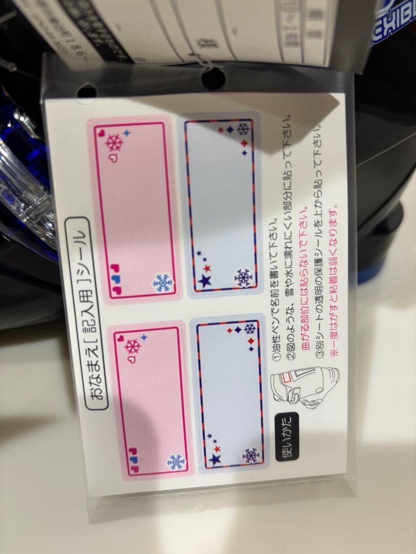 atthehopスキーブーツ、ヘルメット、ゴーグル、グローブセット