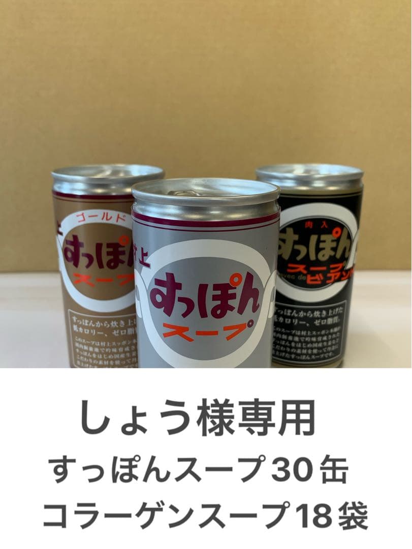しょう商品