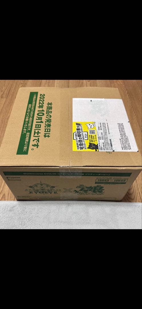 ウマ娘 シャドウバース エボルヴ 1カートン 16BOX シャドバ