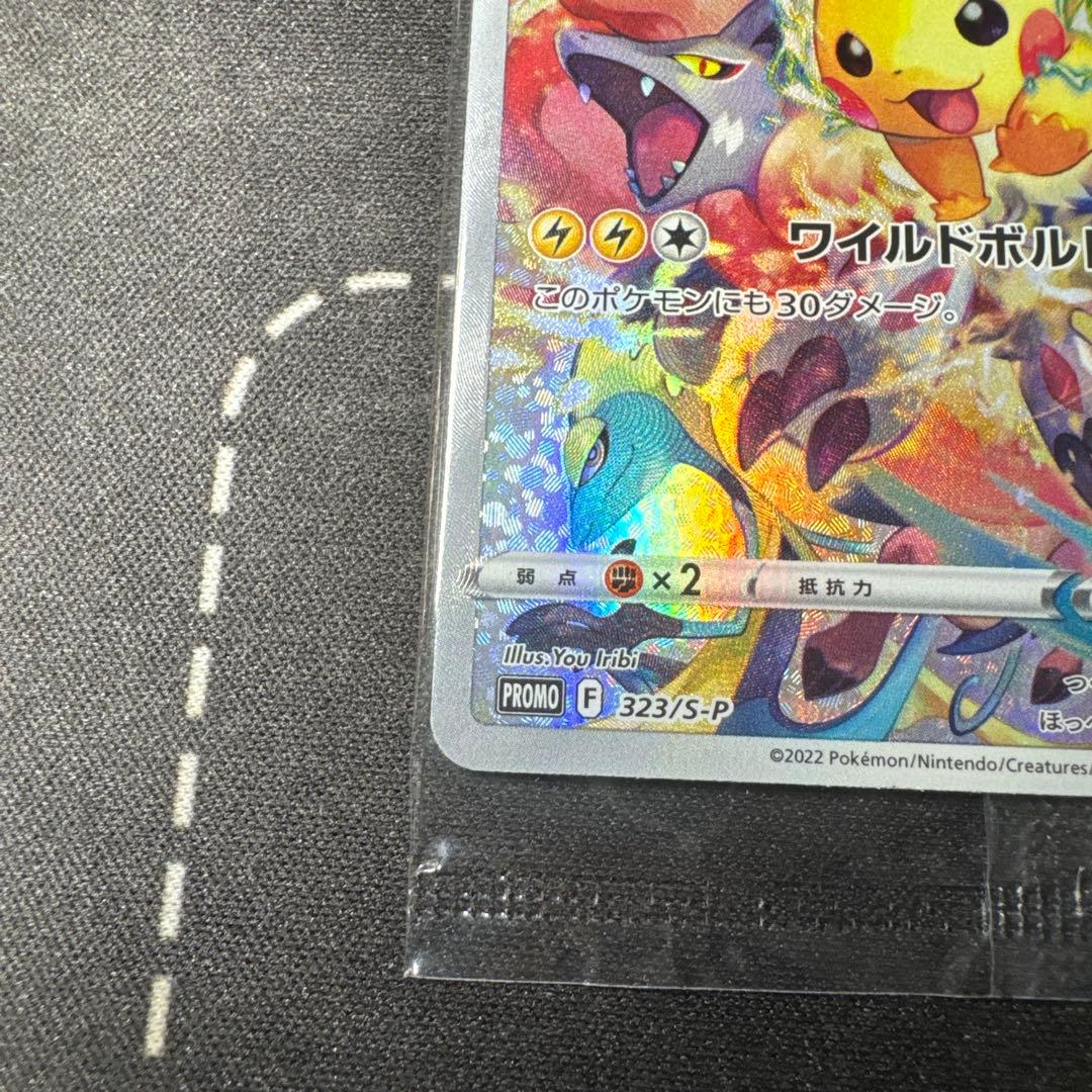 ピカチュウ：プレシャス コレクターボックス　ソード＆シールド PROMO 未開封