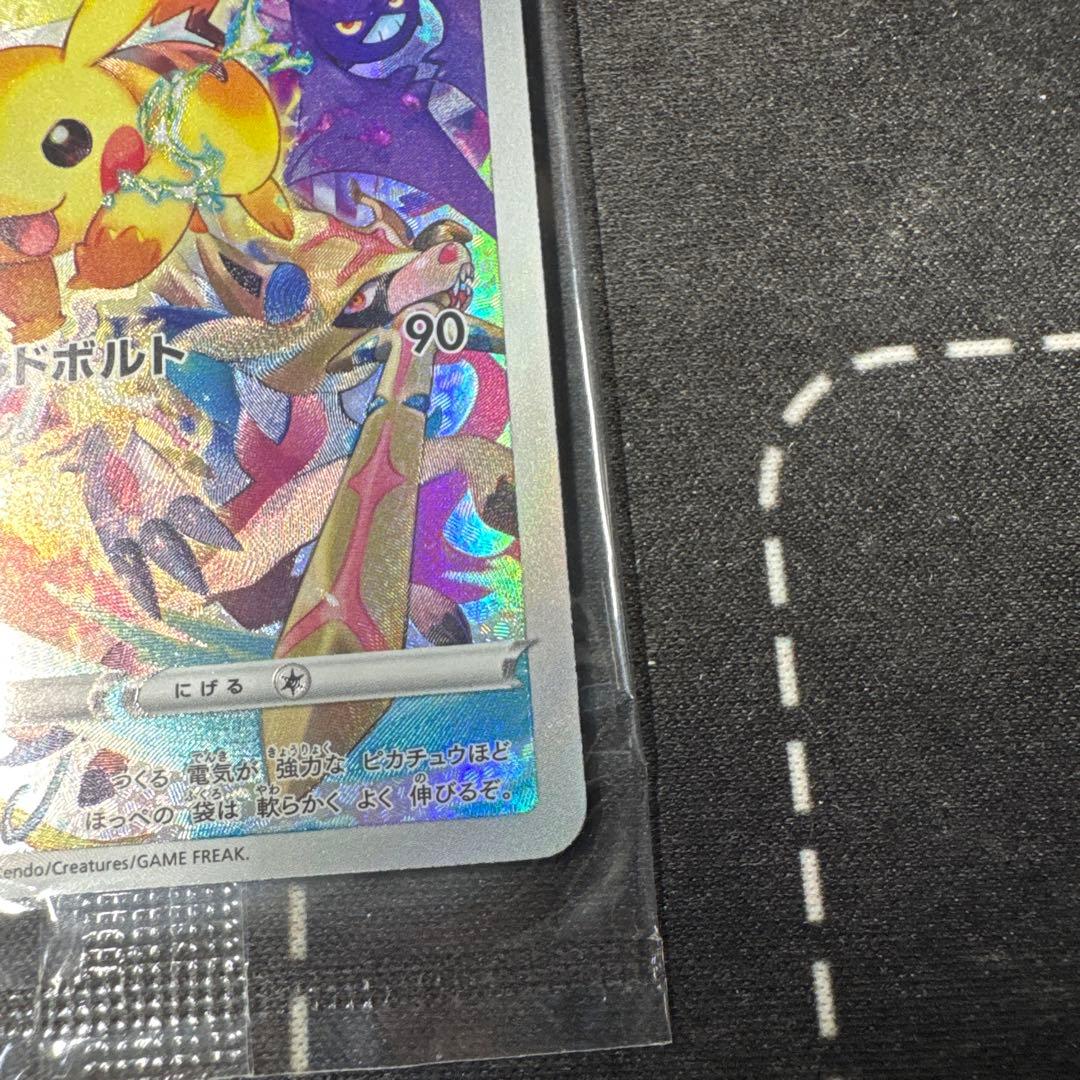 ピカチュウ：プレシャス コレクターボックス　ソード＆シールド PROMO 未開封