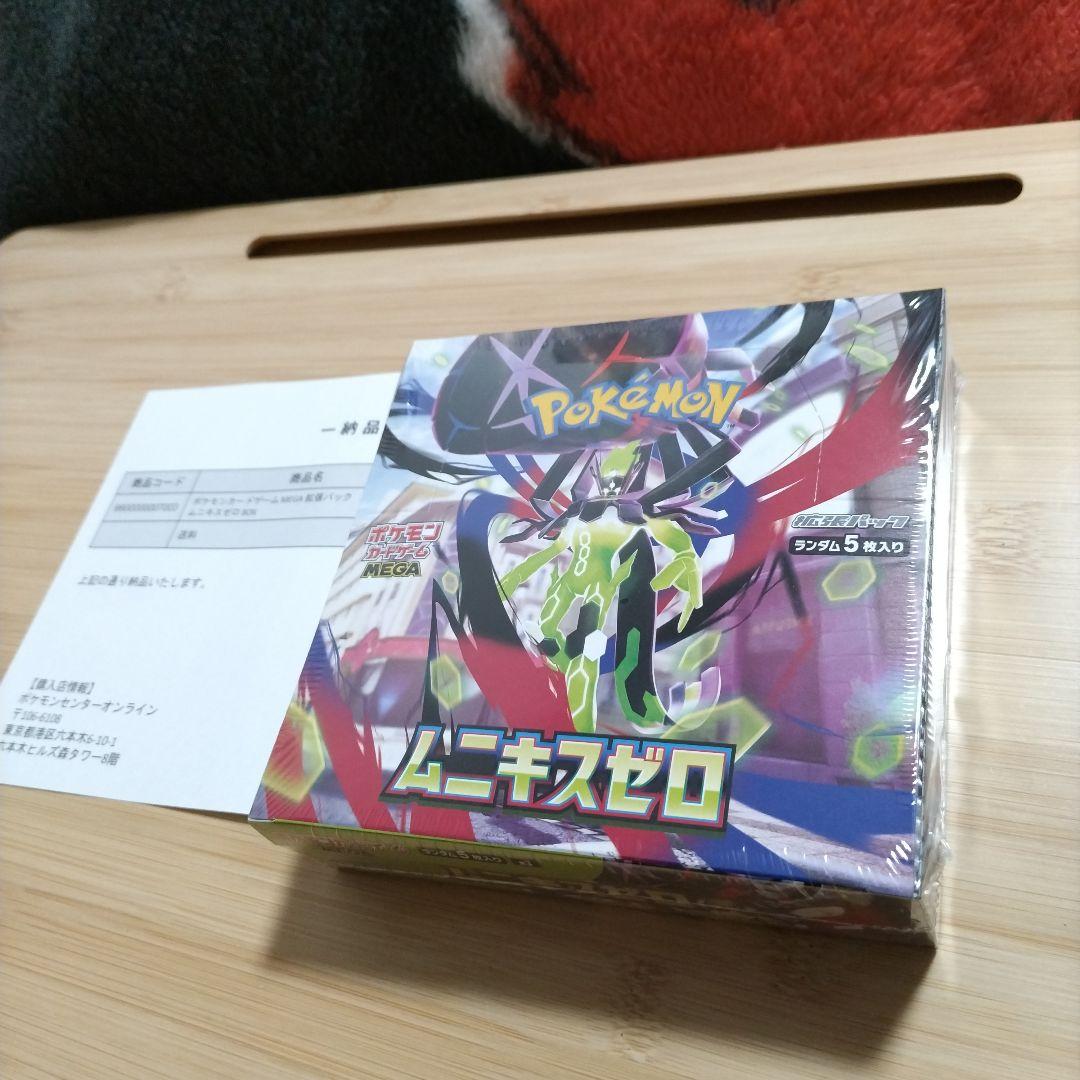 【ポケセン産】ポケモンカードゲーム ムニキスゼロ BOX シュリンク付き