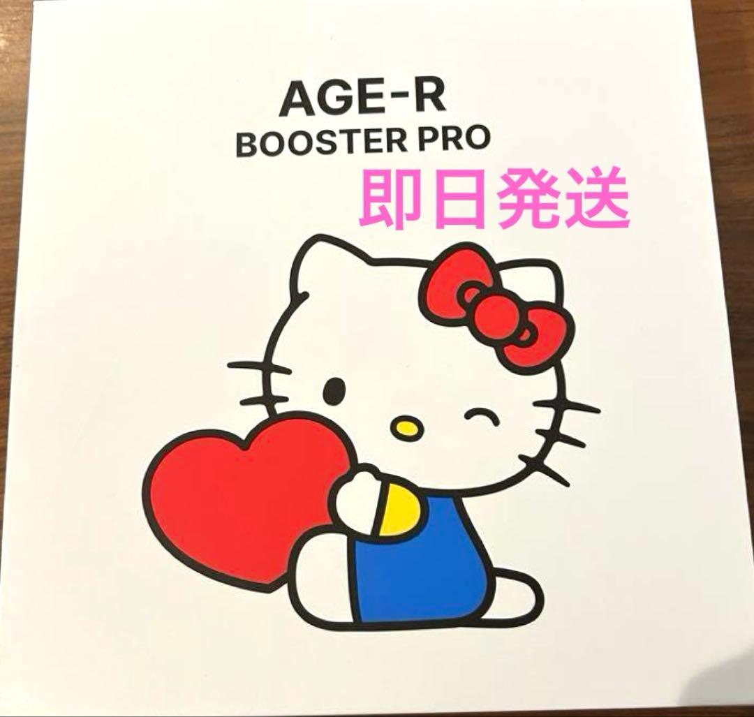 人気★メディキューブ　ブースタープロ　HELLO KITTY 限定版　キティ