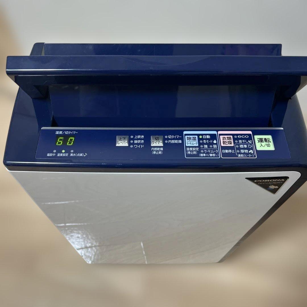 極美品✨コロナ衣類乾燥除湿機　CD-H1024 【2024年製】