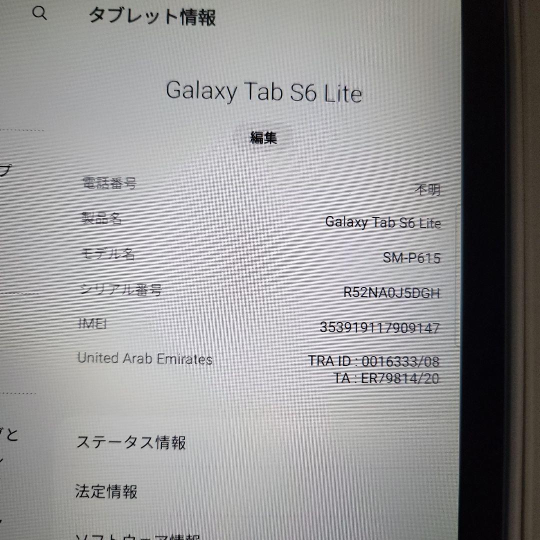 美品　Galaxy Tab S6 Lite LTE ブルー　SIMフリー