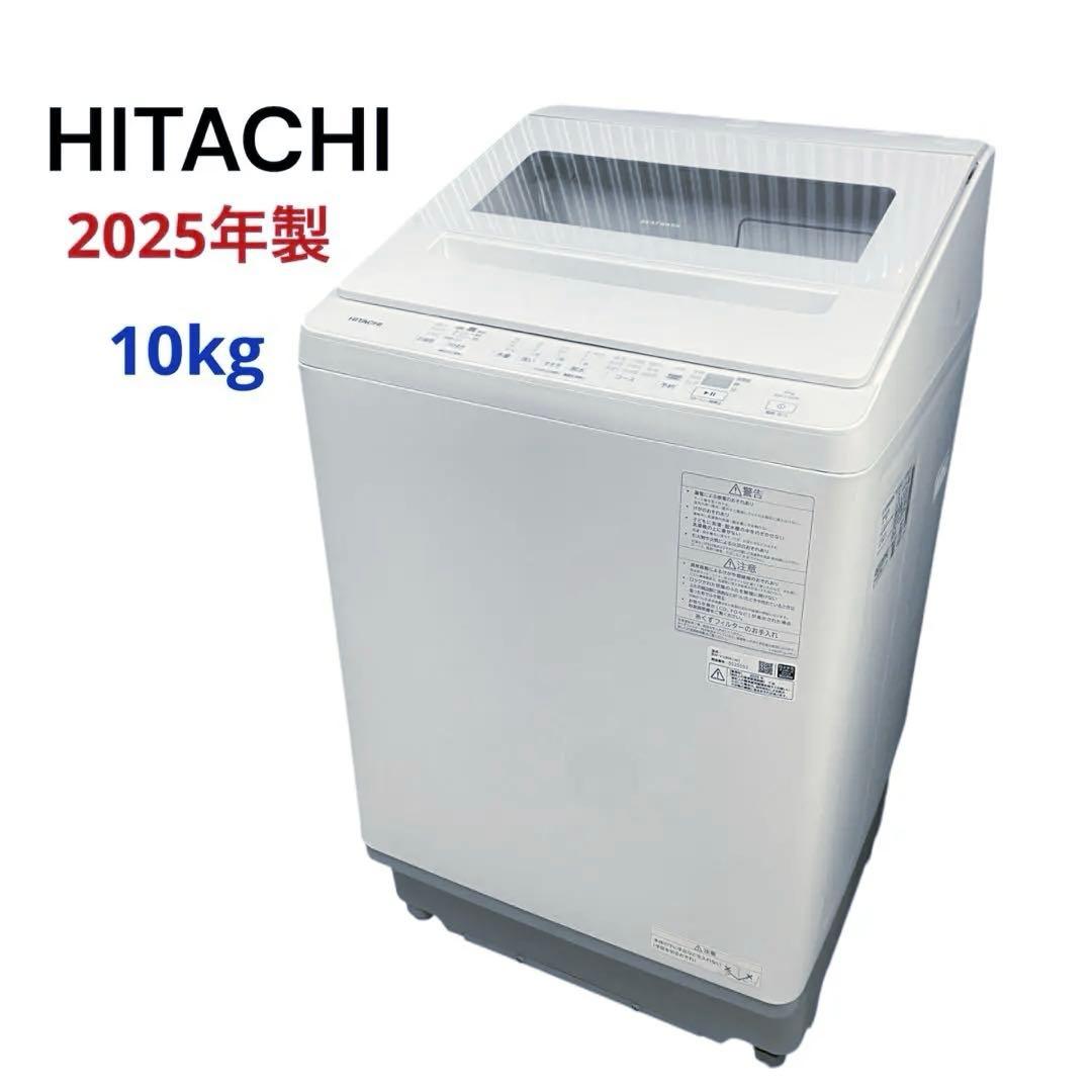 美品⭐️HITACHI 日立　全自動洗濯機　ビートウォッシュ　10kg