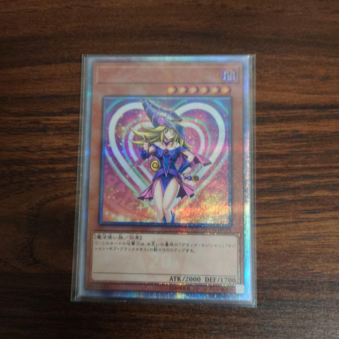 100いいね記念！　ブラックマジシャンガール　20th