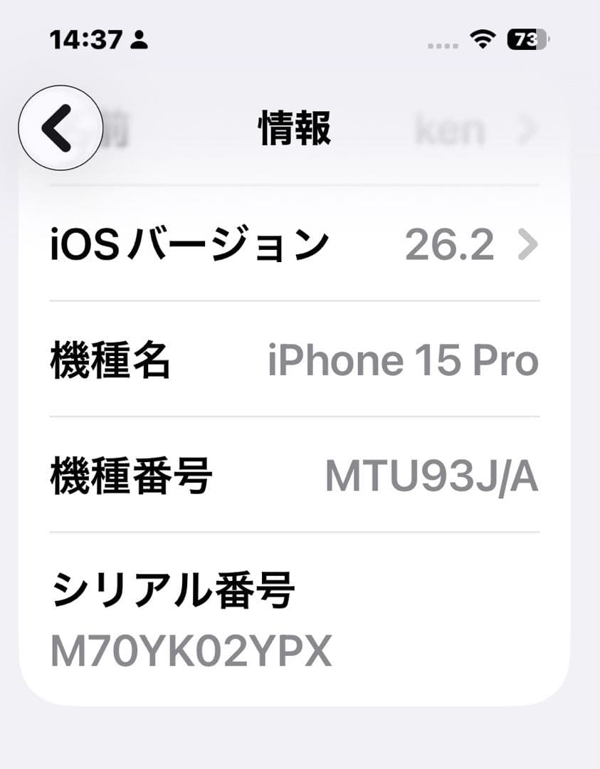 【中古品iPhone15 Pro 128GB simフリー