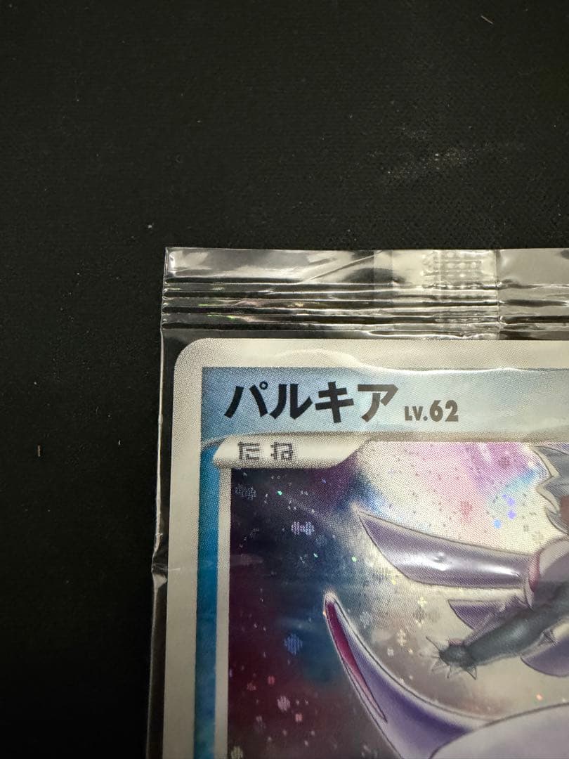 パルキア　lv.62 006/PPP 未開封