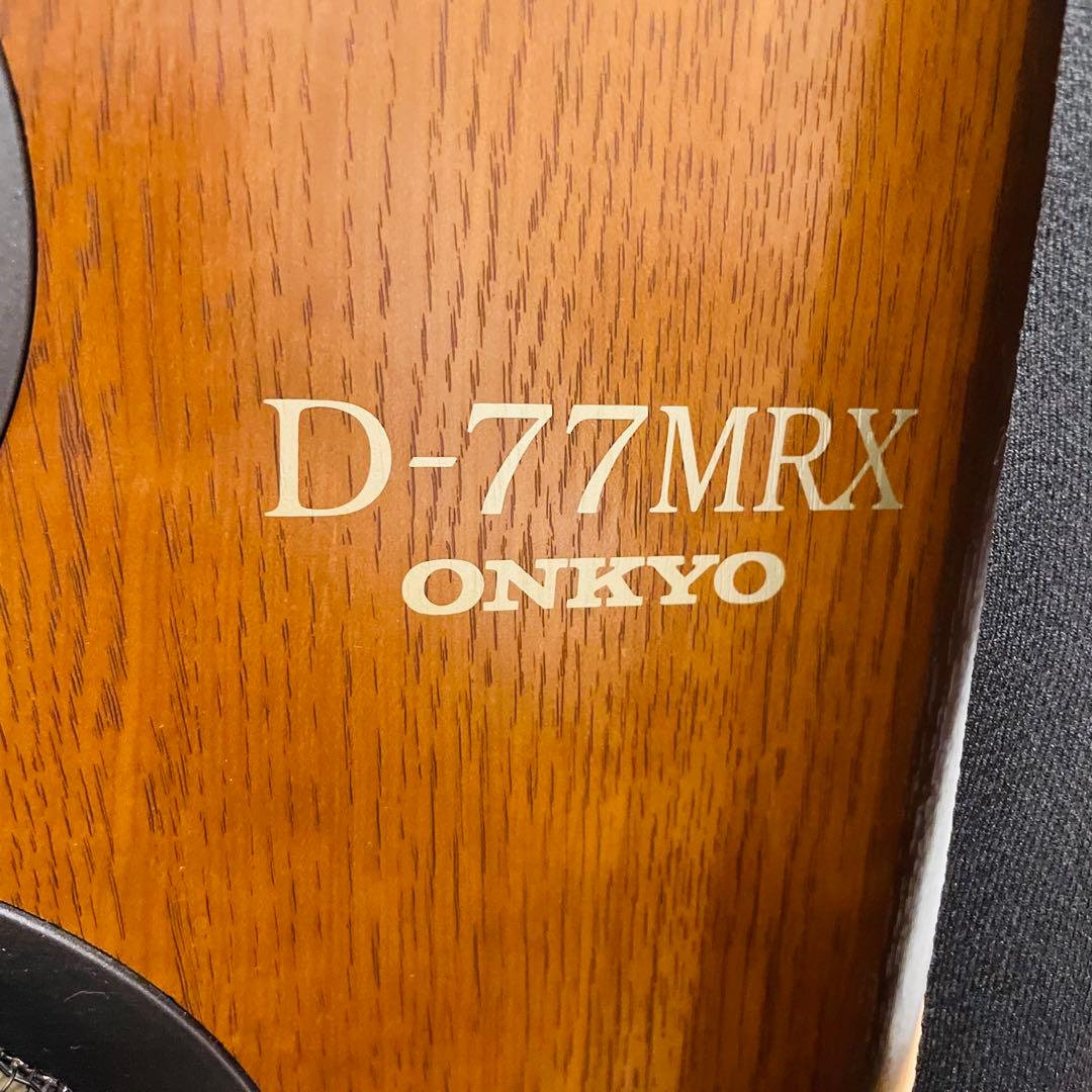 ② ONKYO ロングセラー 大型3wayスピーカー D-77MRX (L)
