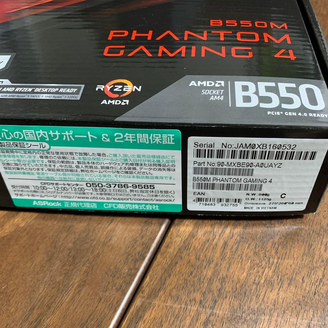 asrock マザーボードB550M