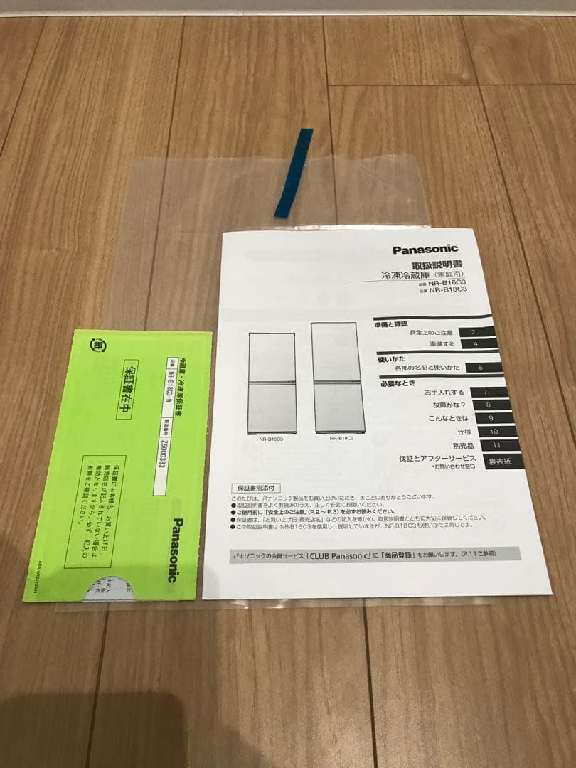 Panasonic（パナソニック） 2ドアパーソナル冷蔵庫 NR-B18C3-W