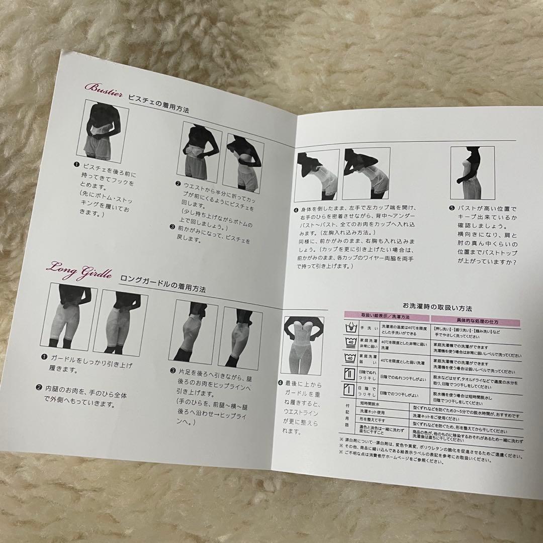 ブライダルインナー　THE TREAT DRESSING C70 M