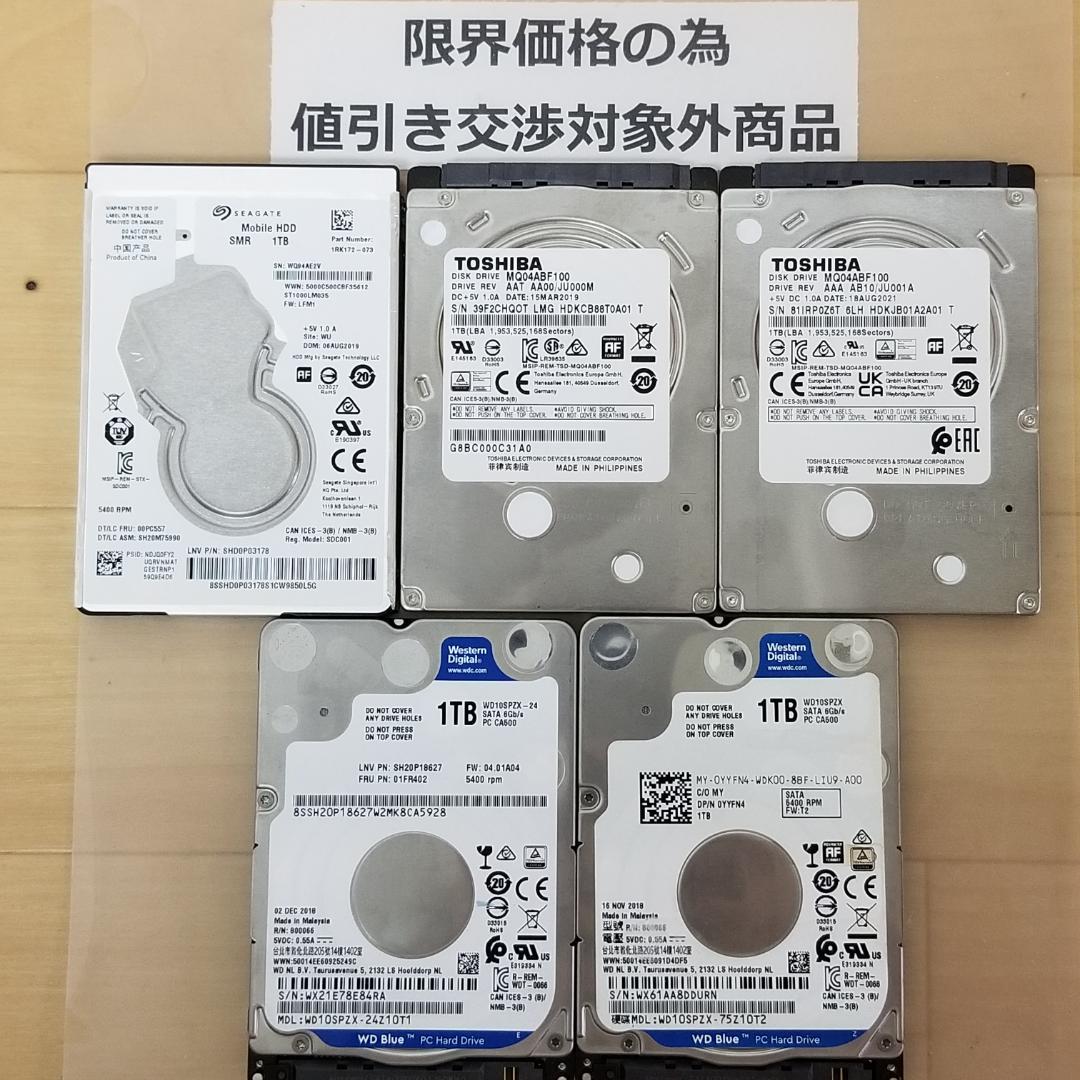 内蔵型HDD 1000GB 2.5インチ メーカー混在 HDD 5台(B1284