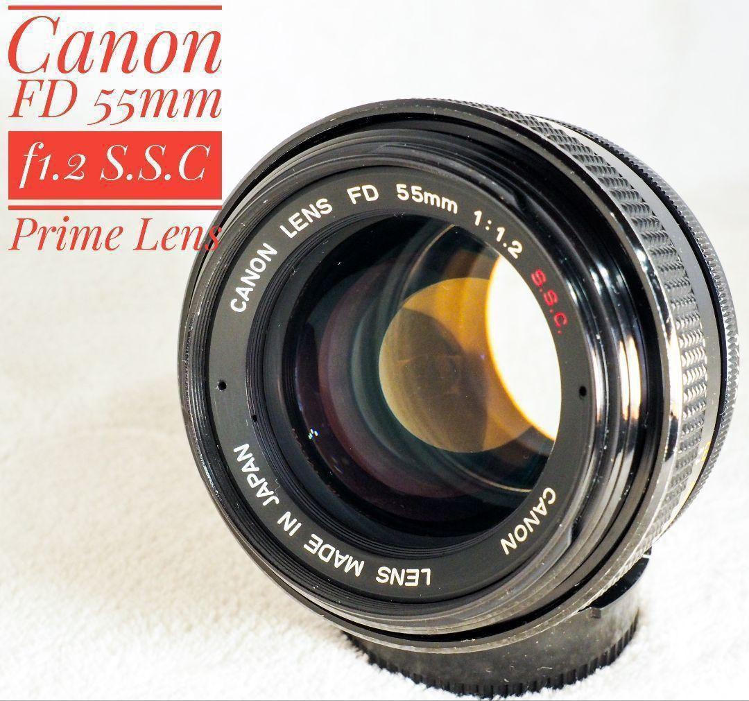 試写有 光学 美品 Canon キヤノン FD 55mm f1.2 S.S.C