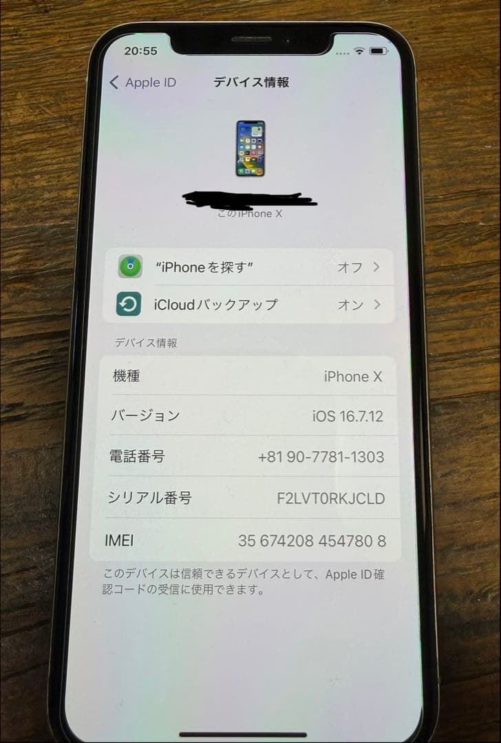 ⭐︎個人⭐︎Apple iPhone X 256GBシルバー 箱、充電ケーブル付き