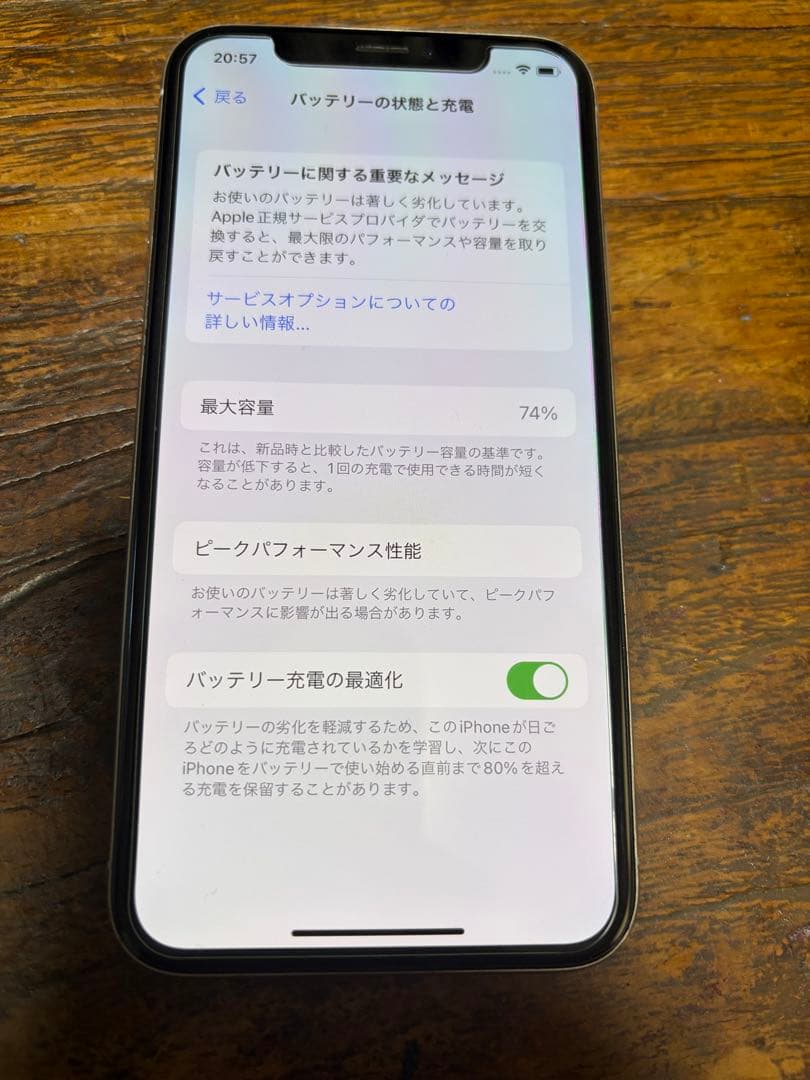 ⭐︎個人⭐︎Apple iPhone X 256GBシルバー 箱、充電ケーブル付き