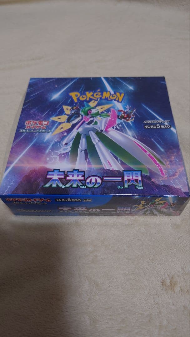 未来の一閃 box シュリンク付き　未開封