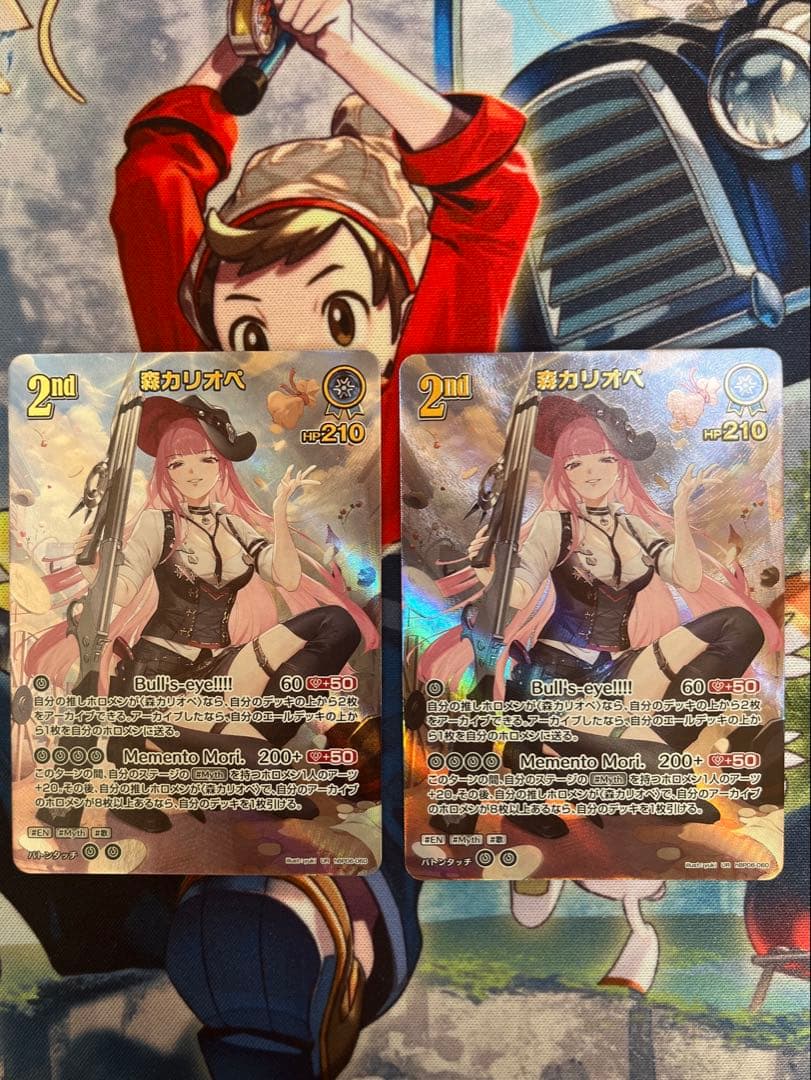 ホロライブカード 森カリオペ　UR　2枚