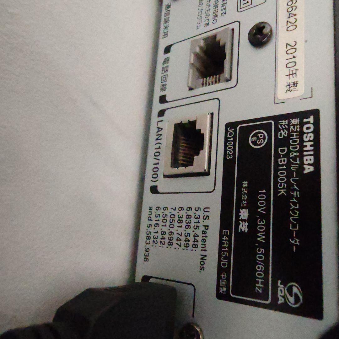 TOSHIBA VARDIA HDD＆ブルーレイレコーダー　D-B1005K