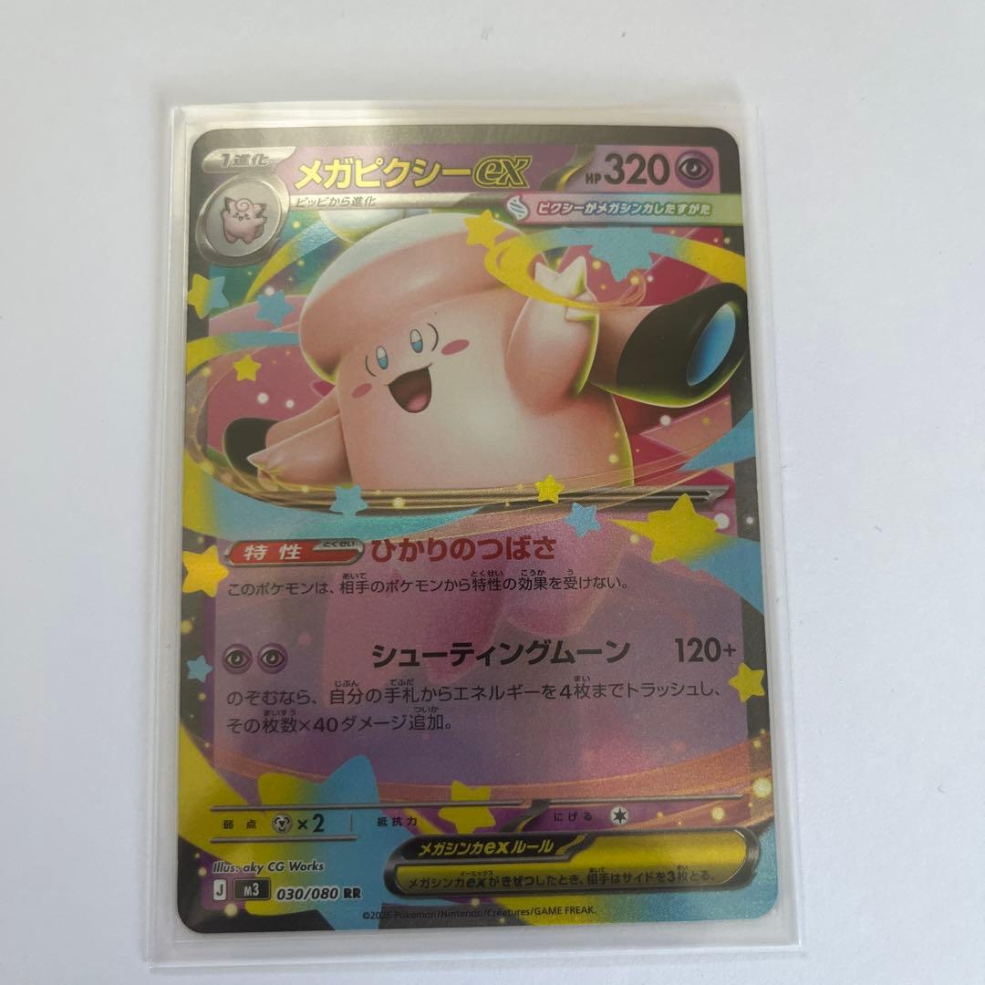 【*み様 ポケモンカードセット