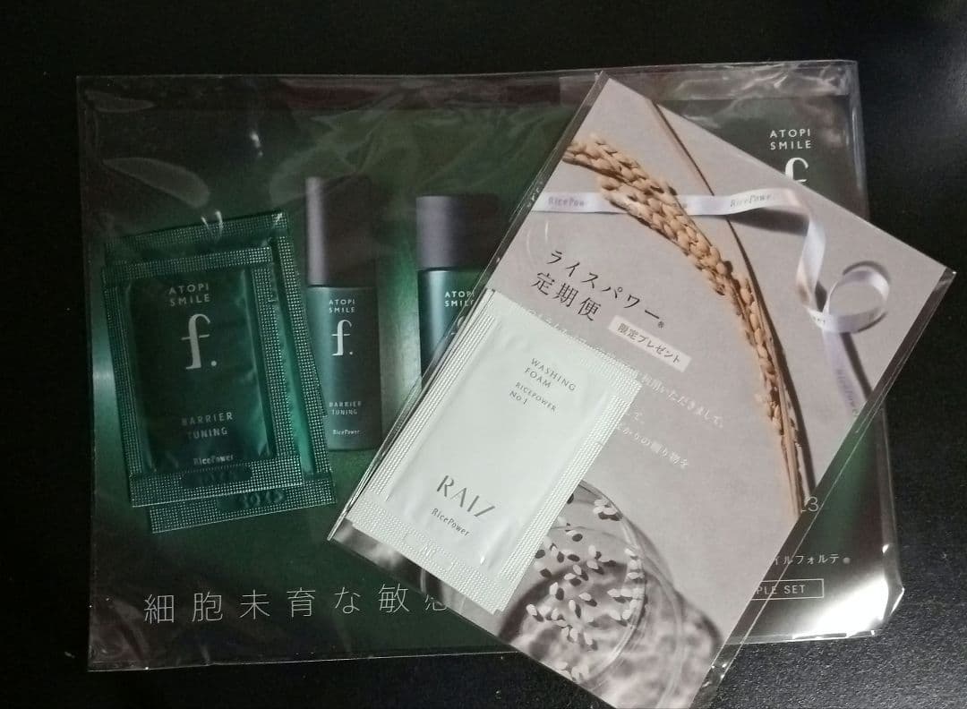 新品未使用！アトピスマイルボディクリーム Rice Power3本セット