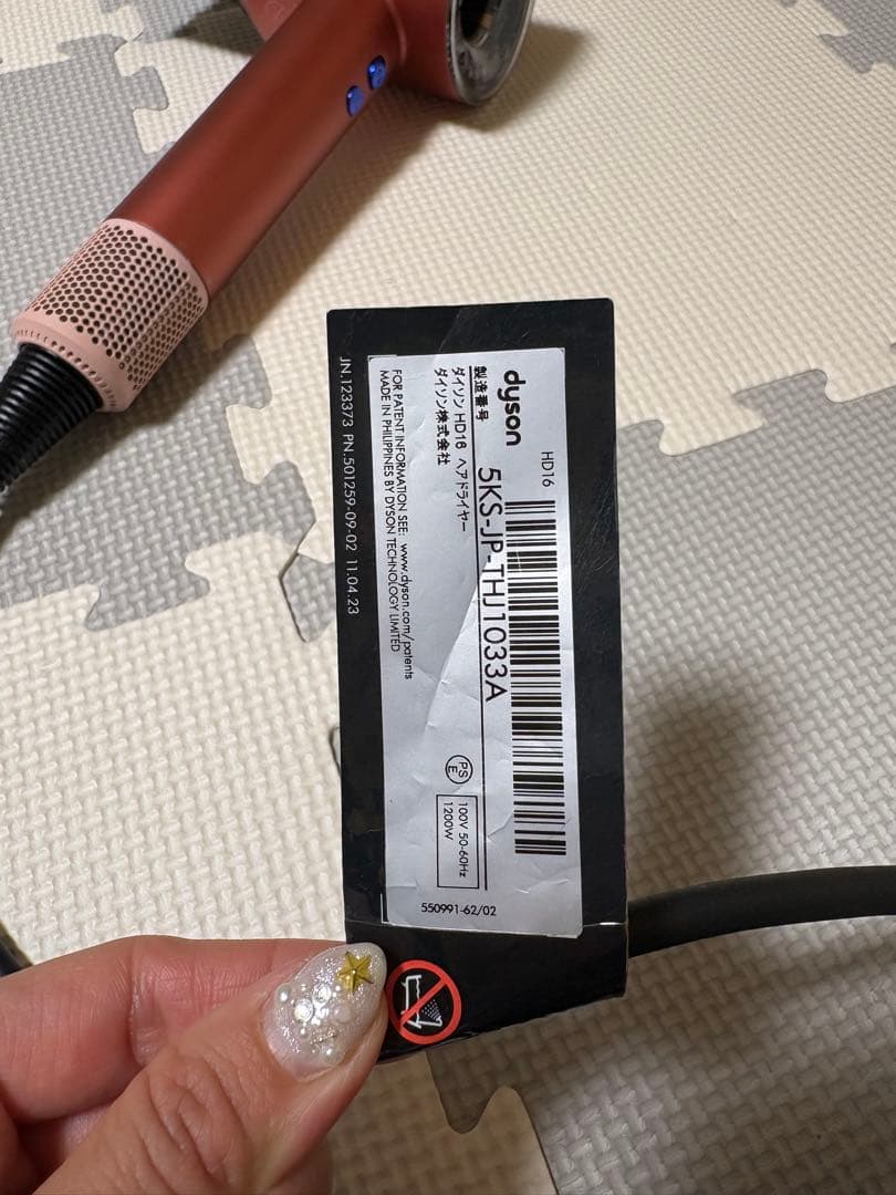 ダイソン　スペシャルエディション　ヘアドライヤー　　HD16 ストロベリー