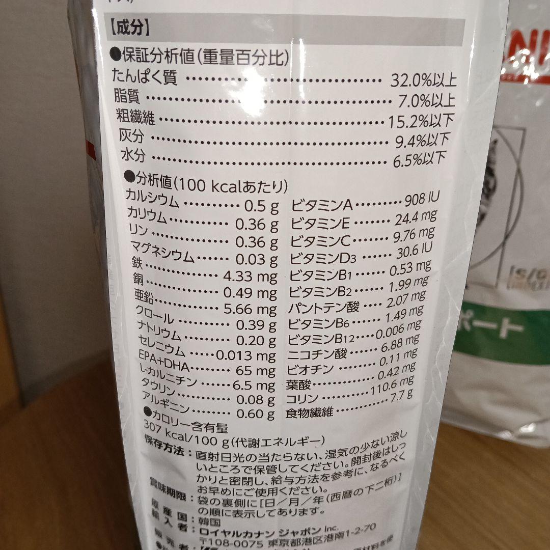  CANIN 療法食サポート 満腹感サポート 2kg × 2