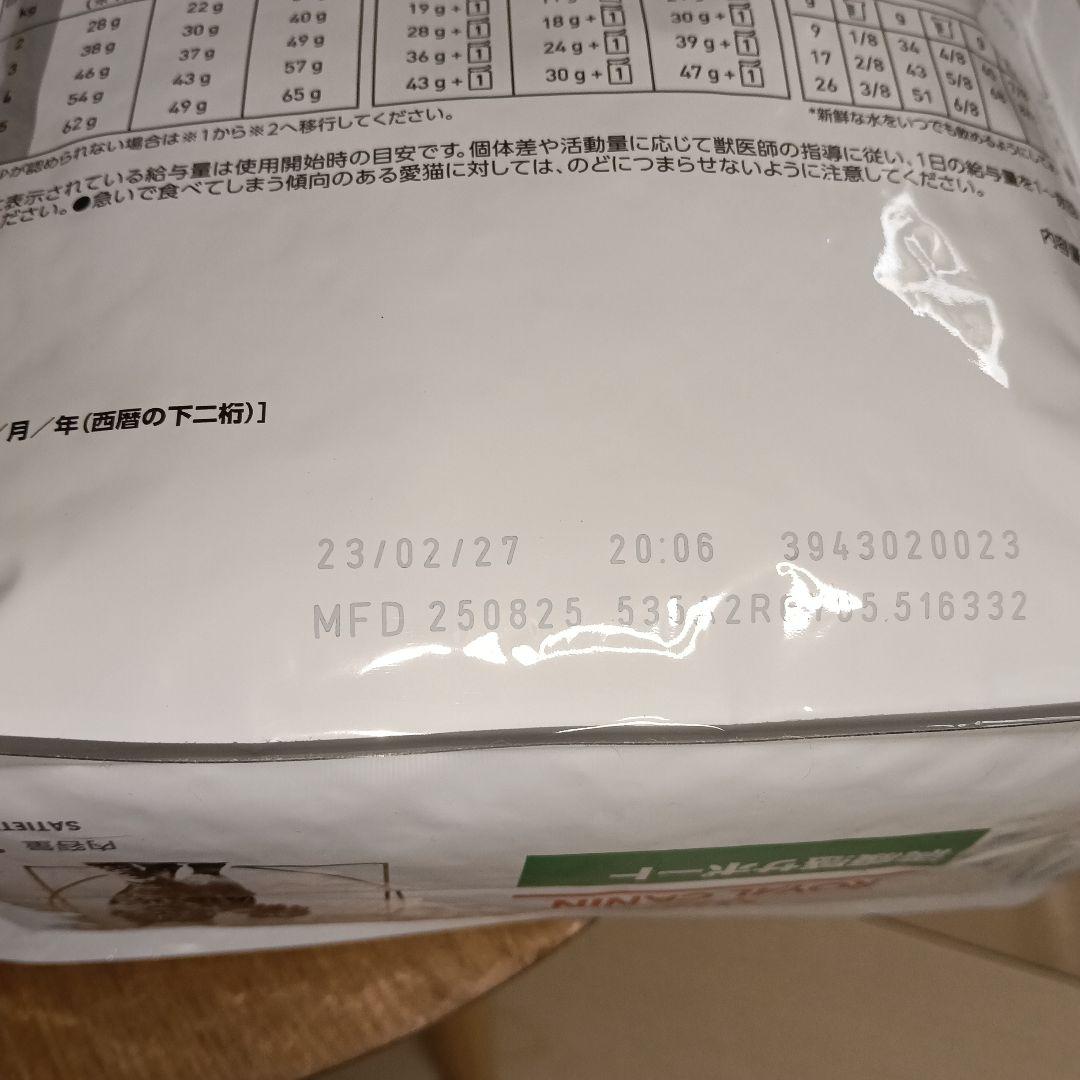  CANIN 療法食サポート 満腹感サポート 2kg × 2