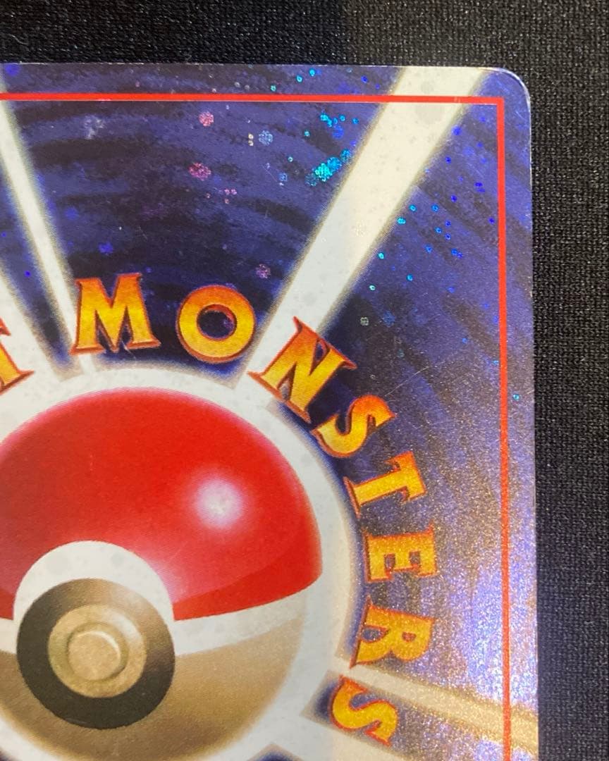 とりかえっこプリーズ！ 旧裏 ポケモンカード