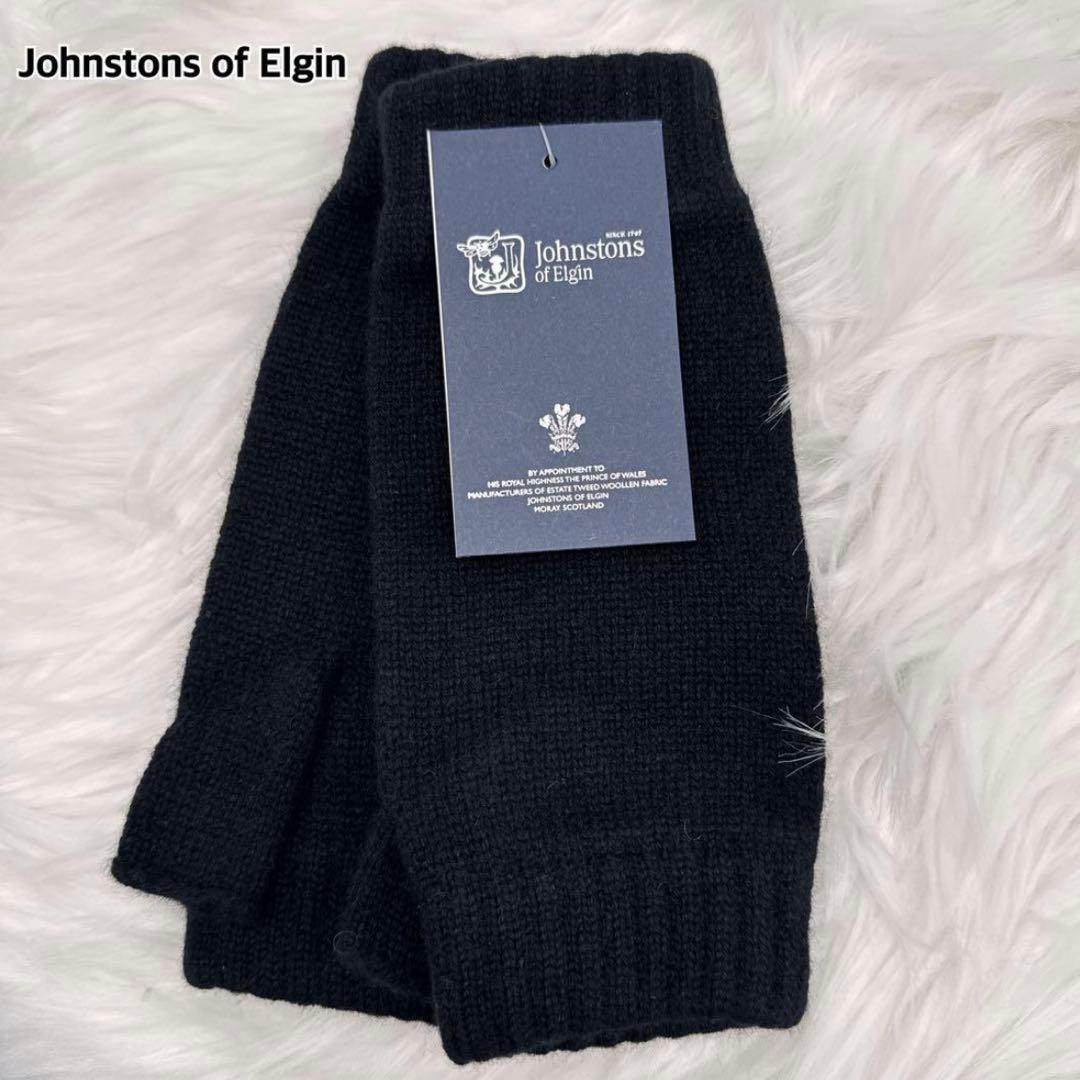 新品タグ付✨Johnstons of Elgin カシミヤ・リストウォーマー