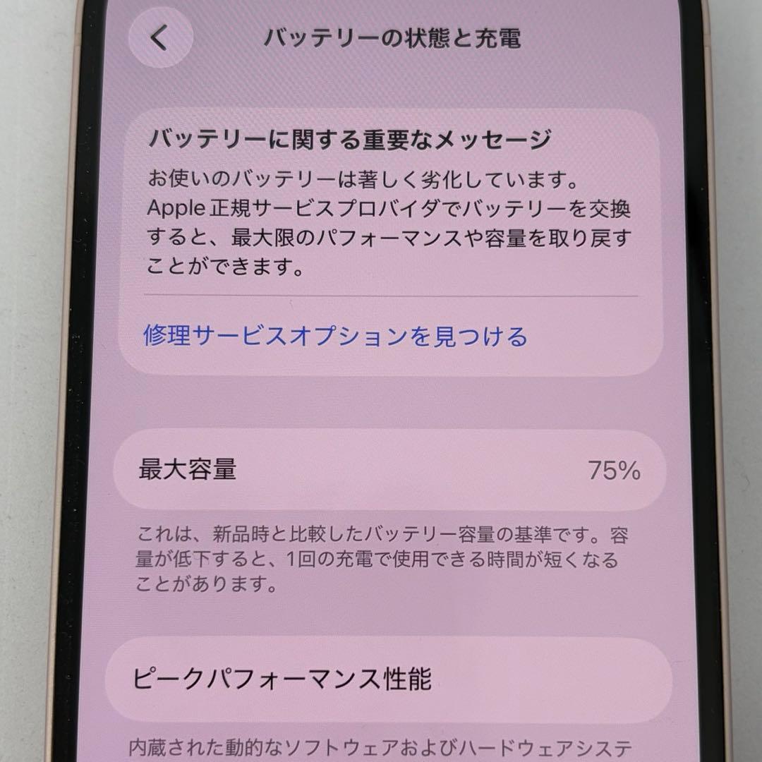 iPhone13 128GB ピンク