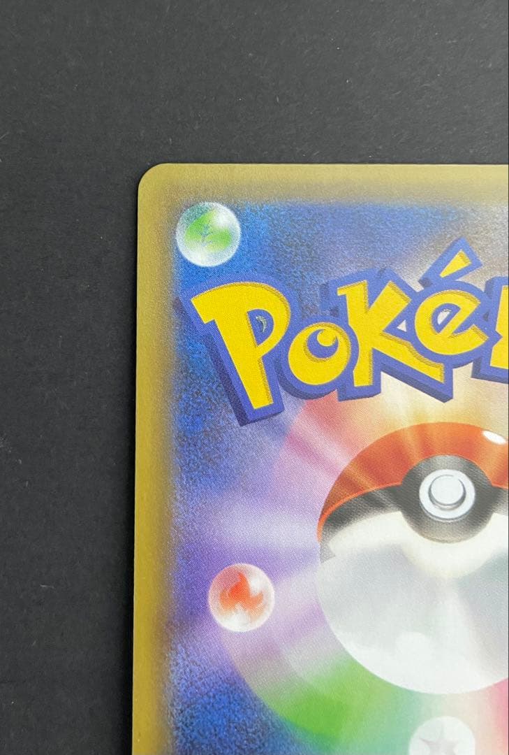 リザードン プロモカードパック 25th ANNIVERSARY