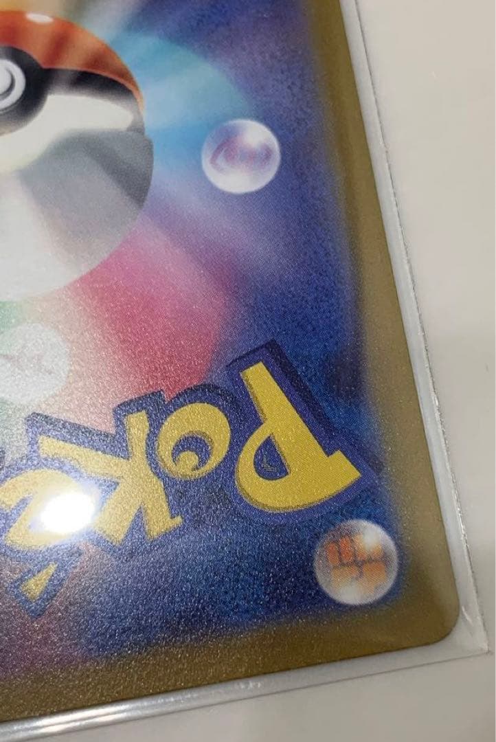 ポケモンカード　マスカーニャ EX SAR