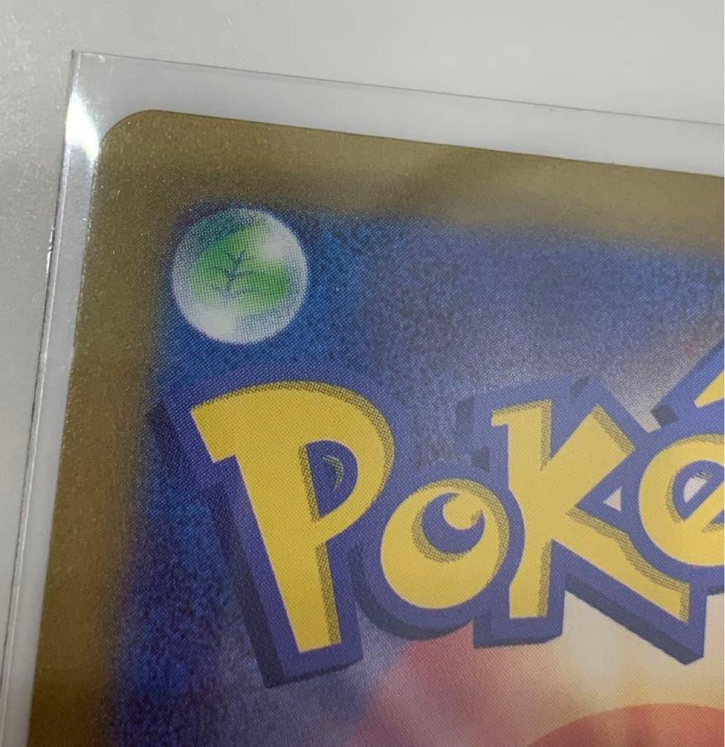 ポケモンカード　マスカーニャ EX SAR