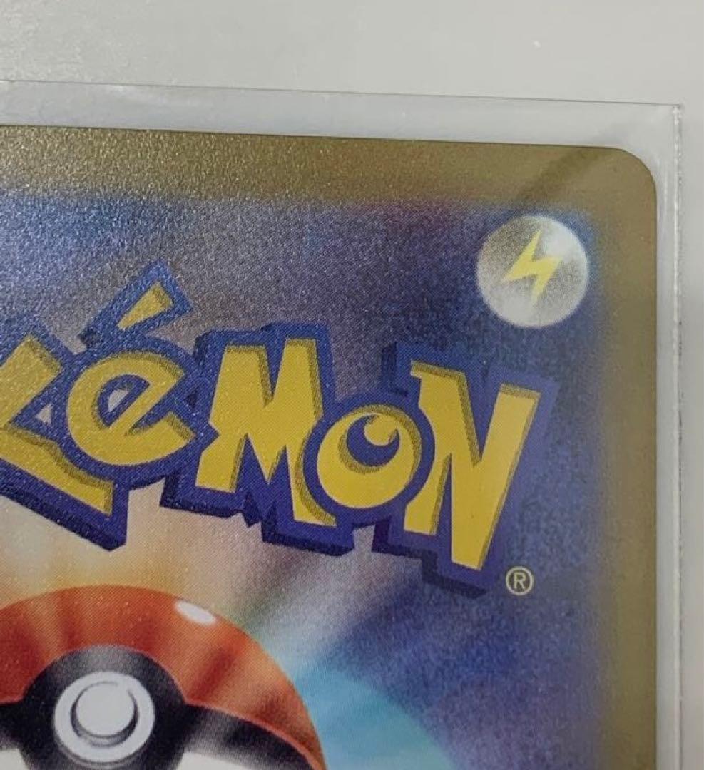 ポケモンカード　マスカーニャ EX SAR