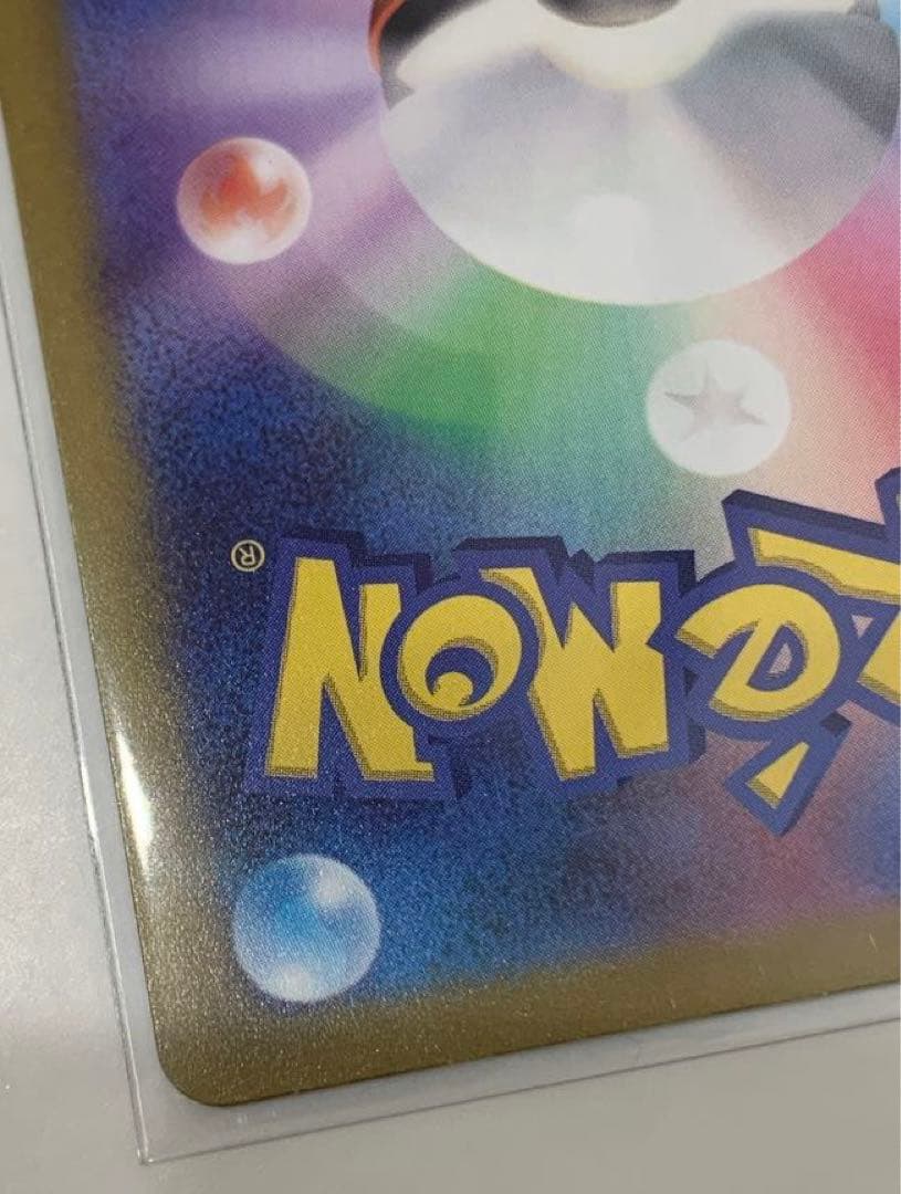 ポケモンカード　マスカーニャ EX SAR