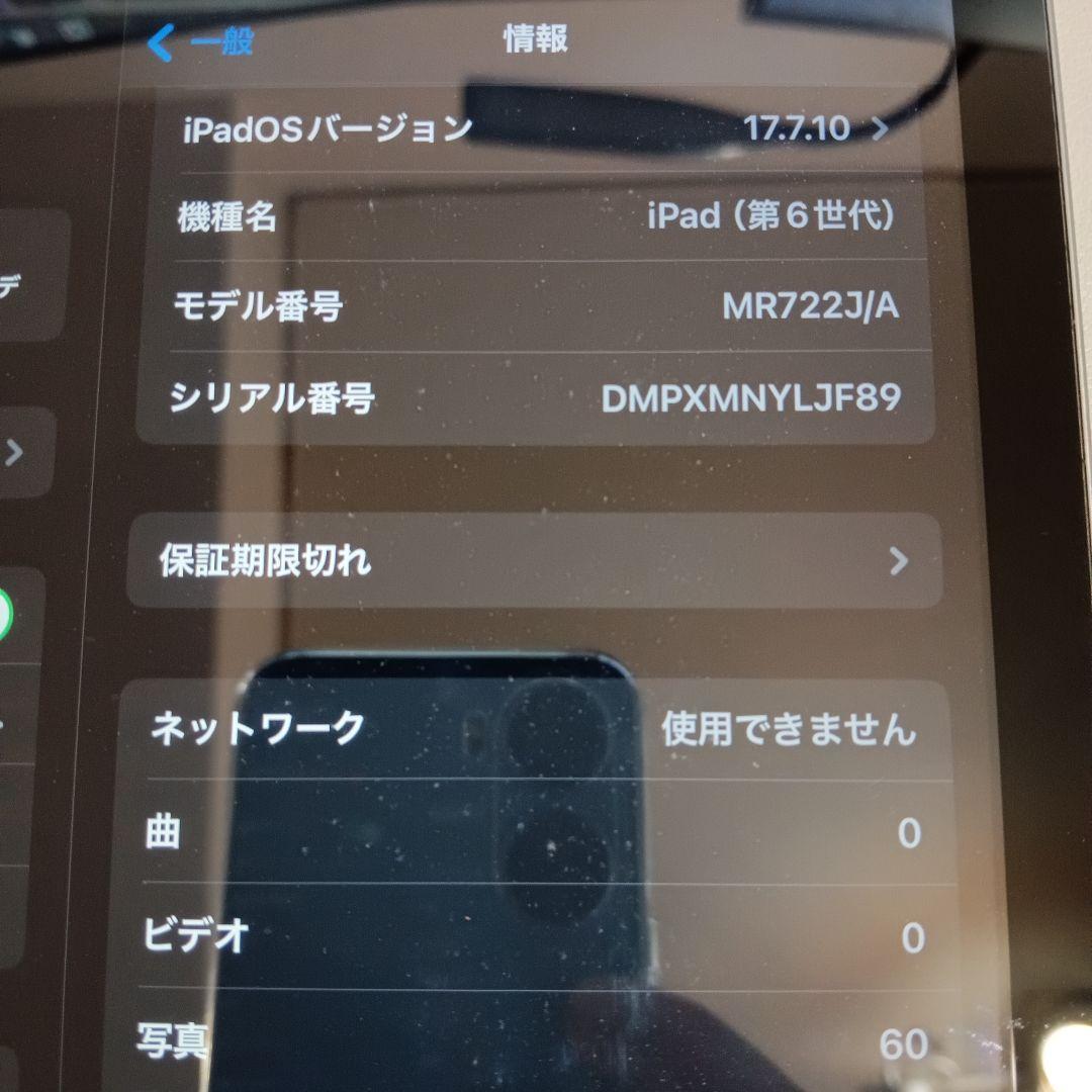 ipad 第6世代 Cellularモデル 128GB