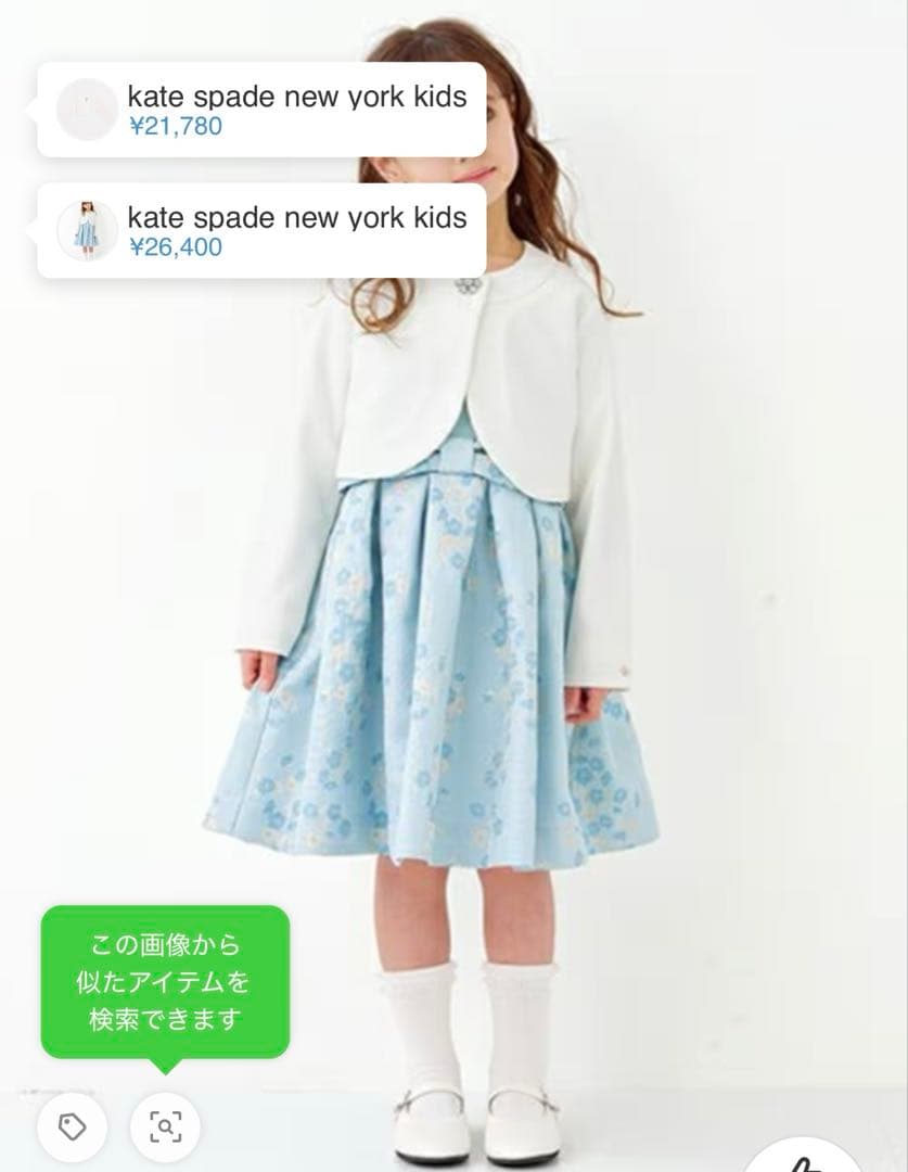 一回のみ使用ケイトスペードセレモニー用カーディガントドラーボレロジャケット130