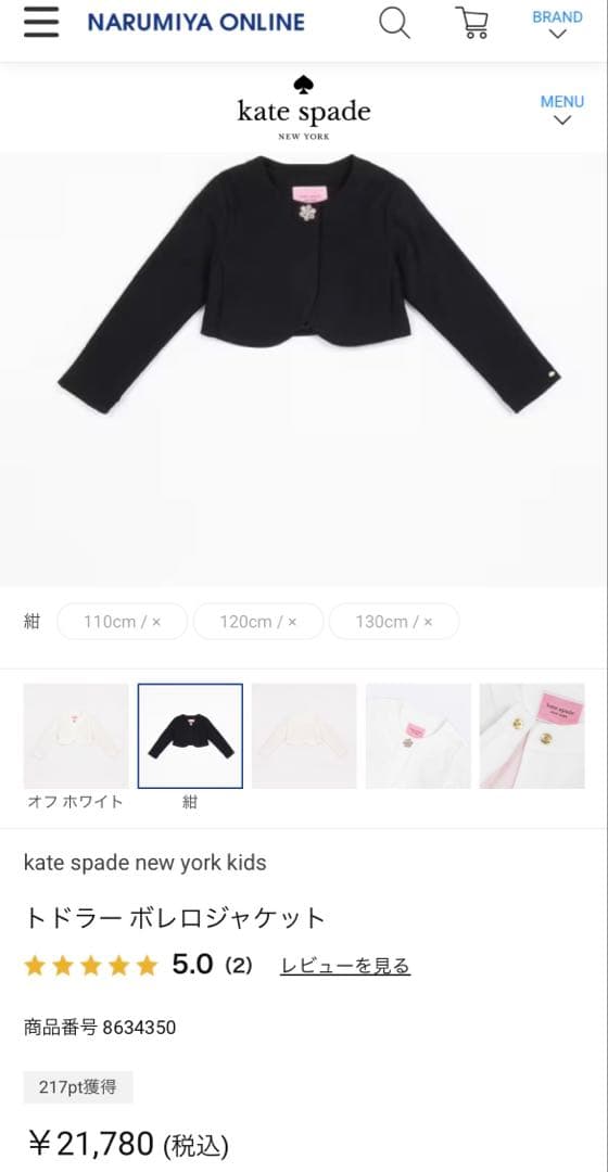 一回のみ使用ケイトスペードセレモニー用カーディガントドラーボレロジャケット130