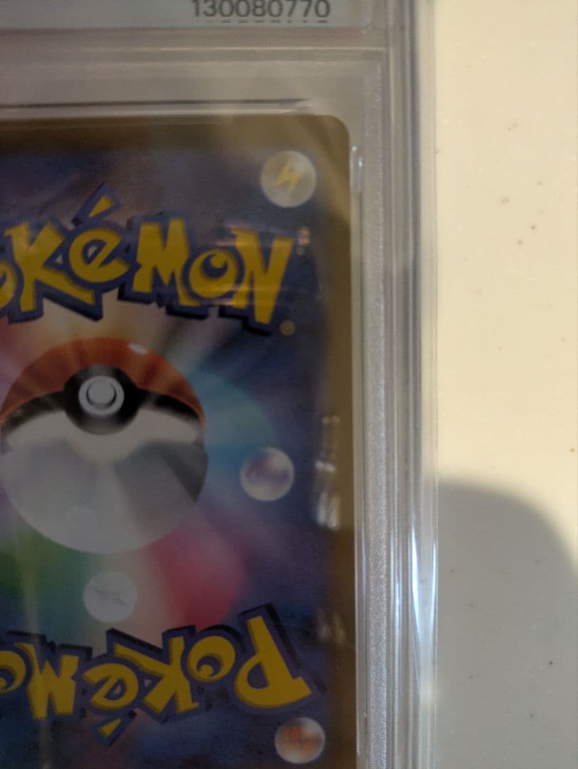 ス*ド様 アルセウスVSTAR UR S12a VSTARユニバース PSA10