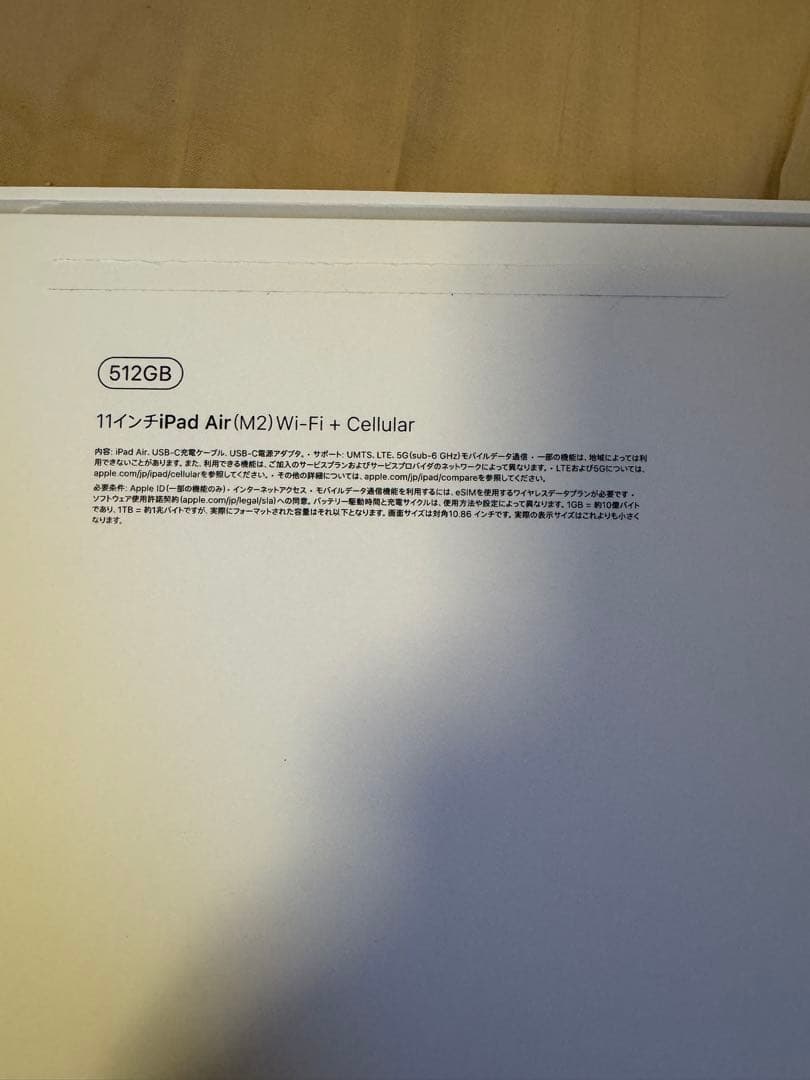 iPad Air 第6世代 11インチ M2 セルラー 512GB 本体
